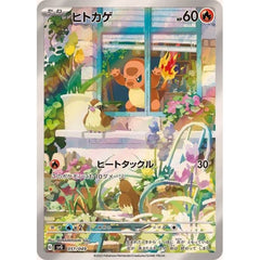 状態A】ヒトカゲ(Classicキラ)(001/032) [CLL] の通販・買取価格