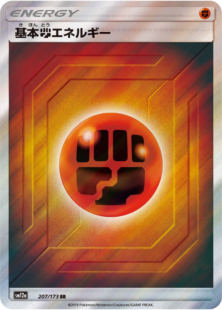 エネルギーカードのポケモンカード商品一覧 – ページ 2 – トレカ（TCG