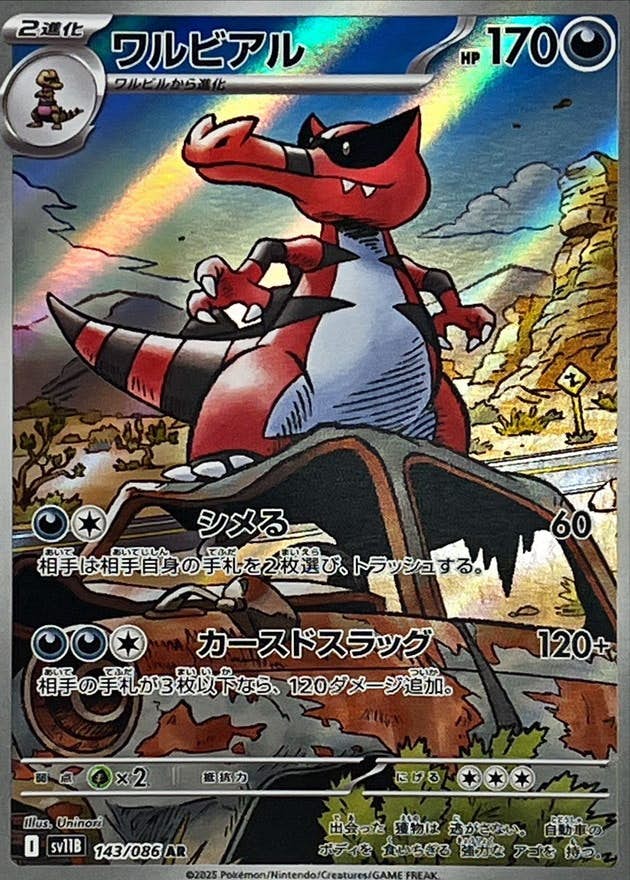 21シリーズ　AR 全266種 コンプ　ポケカ コレクションファイル付※ ポケカ AR 全266種 21シリーズ