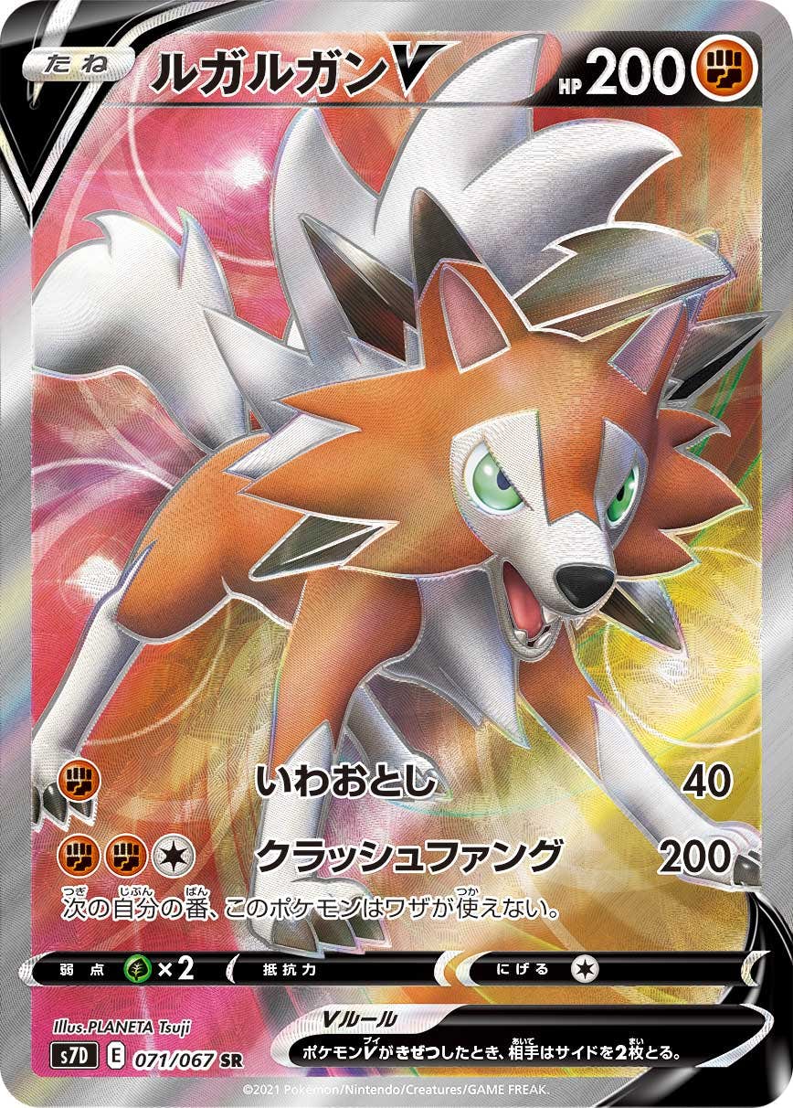 ルガルガン 商品一覧（ポケモンカード） – トレカ（TCG）通販・買取