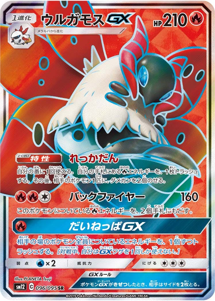 拡張パック「オルタージェネシス」のポケモンカード商品一覧 – トレカ