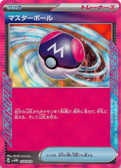 【サイズ交換ＯＫ】 ACE – トレカ（TCG）通販・買取ならトレカキングダム タレントカード