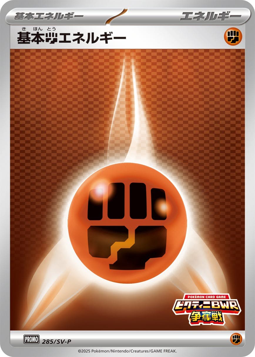 エネルギーカードのポケモンカード商品一覧 – ページ 3 – トレカ（TCG