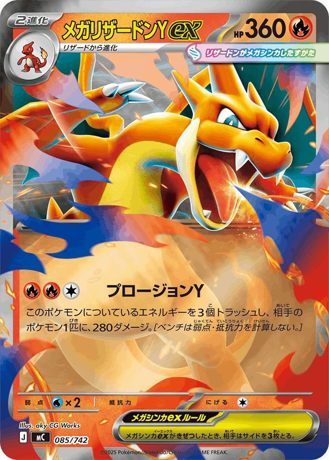 リザードン（ポケカ・ポケモンカード）の検索結果一覧 – トレカ（TCG