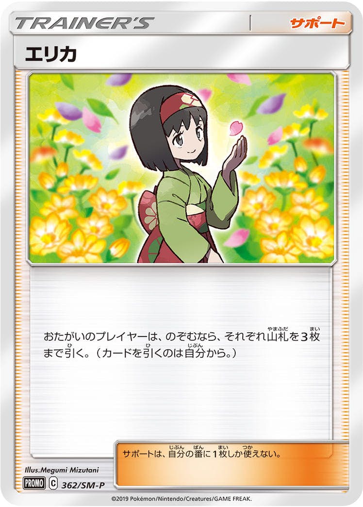 ポケモンカードミュウツー争奪戦まとめ売り ミュウツーHR争奪戦のポケモンカード商品一覧 – トレカ（TCG）通販