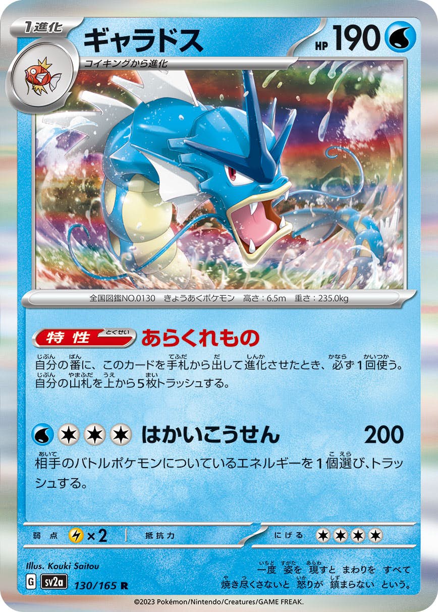 俺があげたギャラドス PSA9鑑定品】ギャラドス(ヒロシマ ギャラドスバトル)[XY-P][P