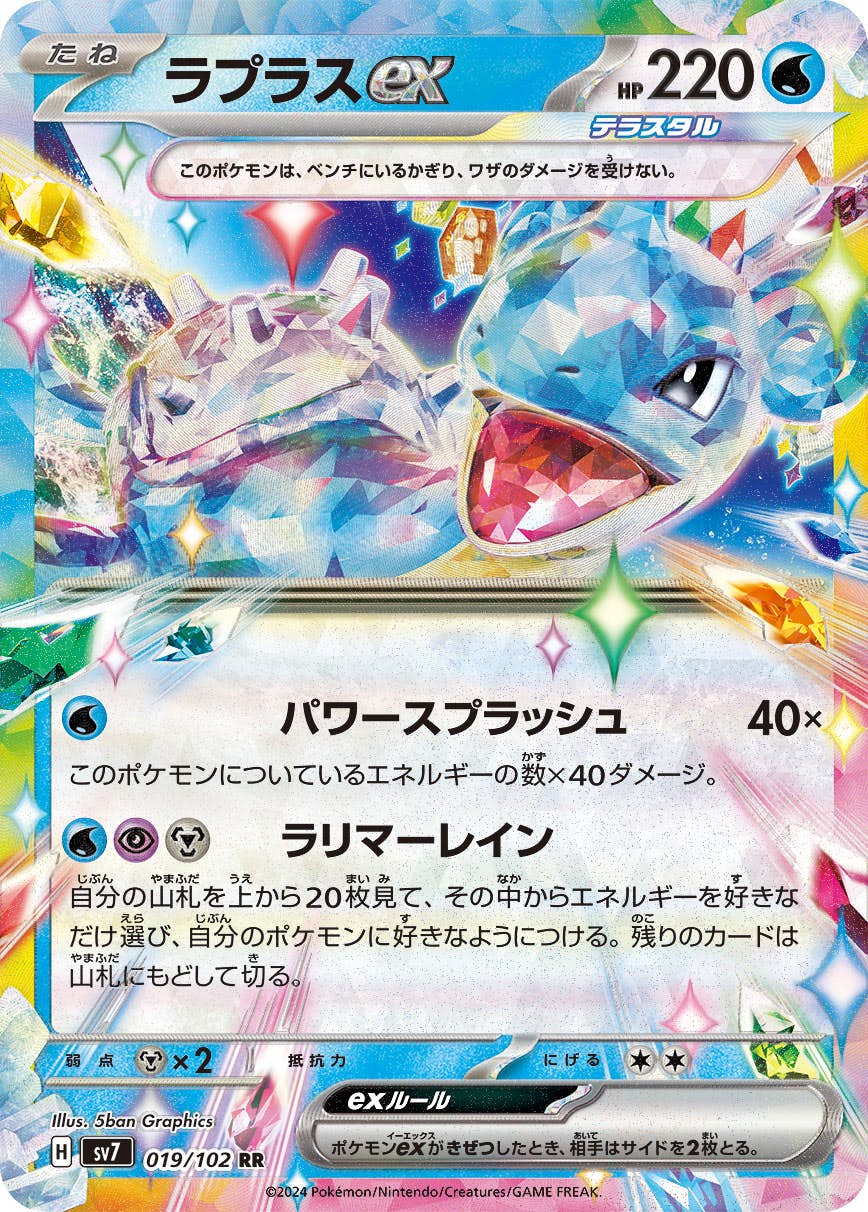 拡張パック「ステラミラクル」のポケモンカード商品一覧