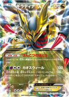 ギラティナEX (RR仕様)(098/171) [XY] 