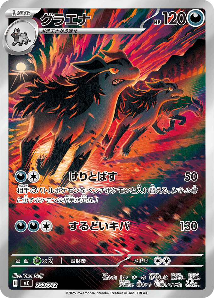 グラエナ 商品一覧(ポケモンカード) – トレカ(TCG)通販・買取なら グラエナ 商品一覧(ポケモンカード) – トレカ(TCG)通販・買取なら