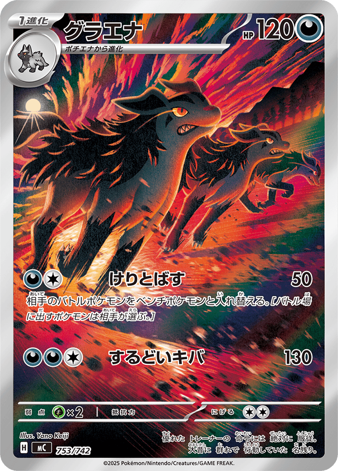 グラエナ 商品一覧(ポケモンカード) – トレカ(TCG)通販・買取なら グラエナ 商品一覧(ポケモンカード) – トレカ(TCG)通販・買取なら
