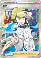 ズミ SR (083/070) [S6K] 