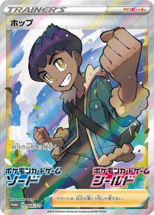 ポケモンカード – ページ 144 – トレカ（TCG）通販・買取ならトレカ