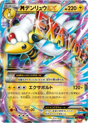 【状態A】MデンリュウEX RR (028/081) [XY7]