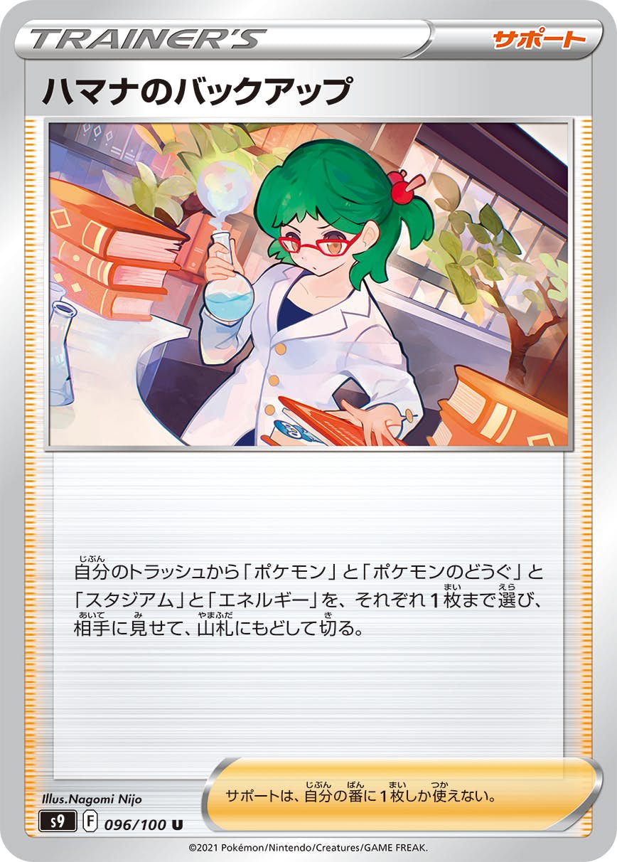 U – ページ 20 – トレカ（TCG）通販・買取ならトレカキングダム