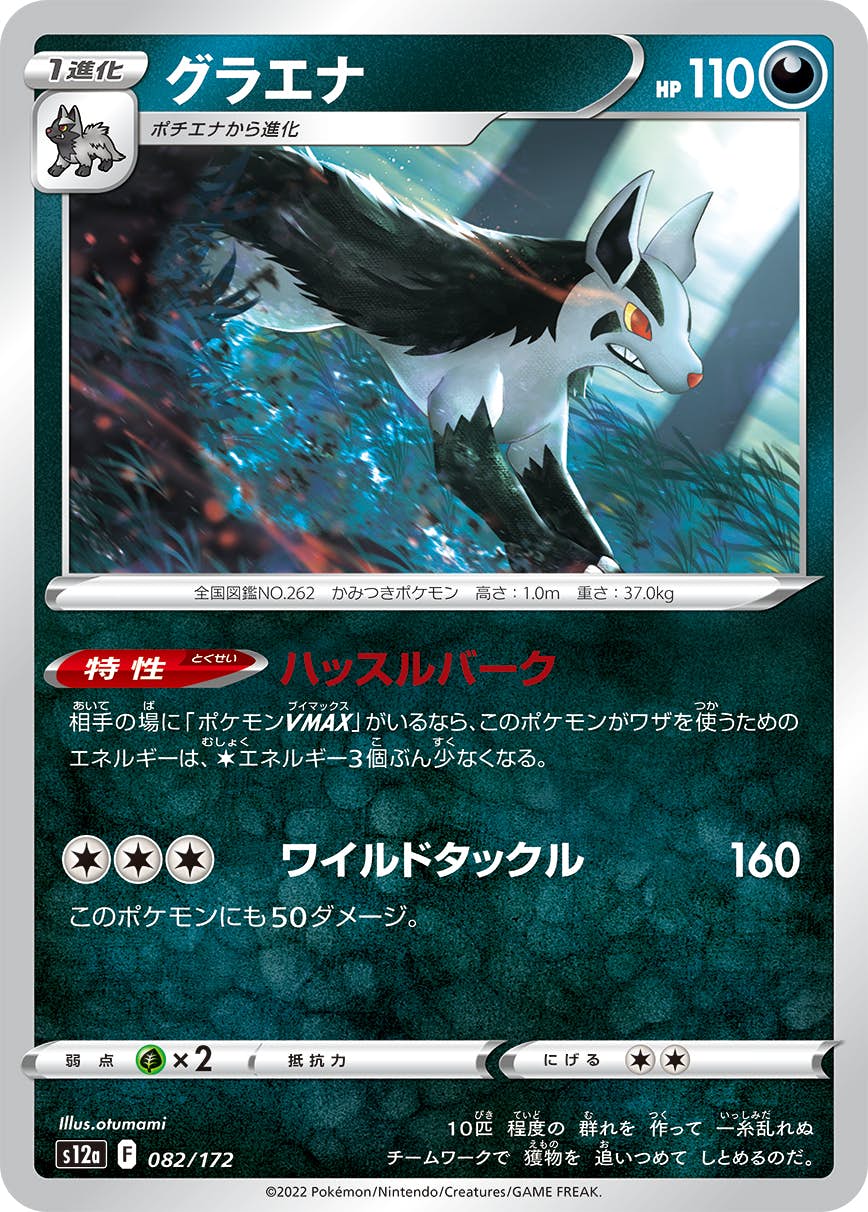 ポケモンのポケモンカード商品一覧 – ページ 207 – トレカ（TCG