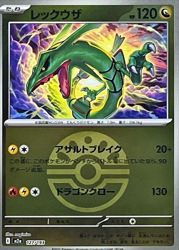 ポケモンカード – ページ 66 – トレカ（TCG）通販・買取ならトレカ