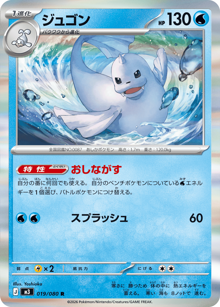 ジュゴン 商品一覧(ポケモンカード) – トレカ(TCG)通販・買取なら ジュゴン 商品一覧(ポケモンカード) – トレカ(TCG)通販・買取なら