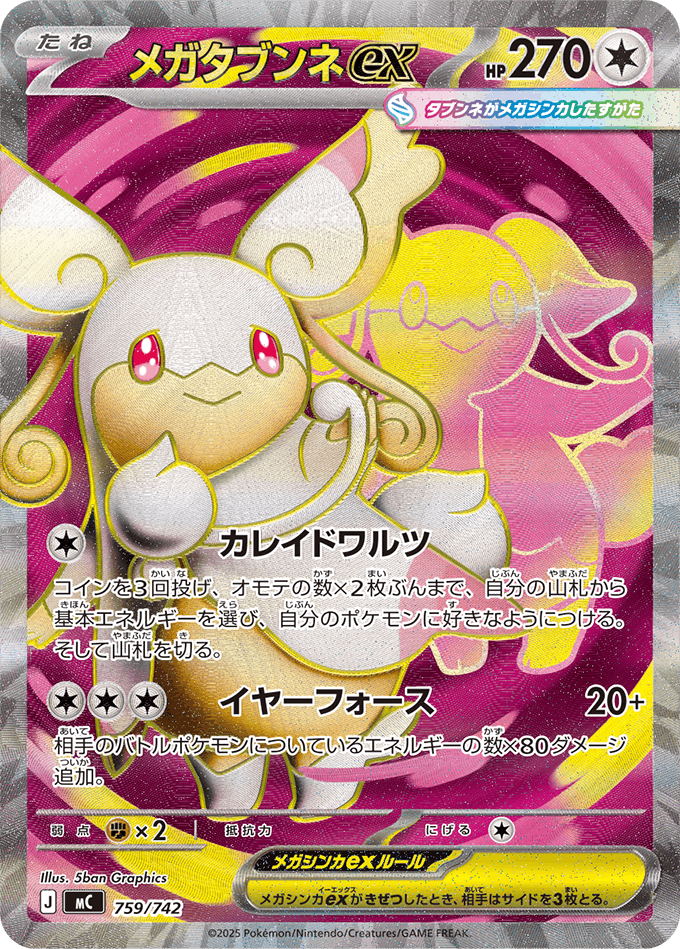 ポケモンのポケモンカード商品一覧 – ページ 353 – トレカ（TCG）通販