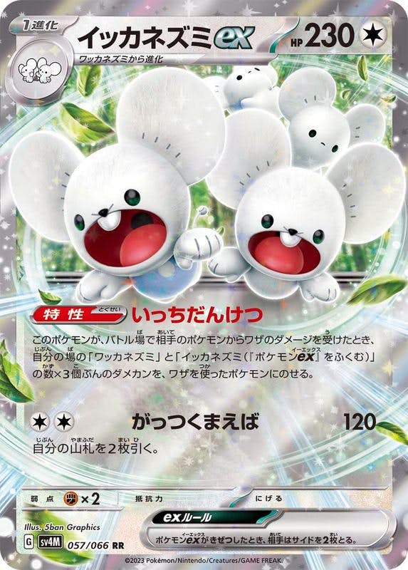 イッカネズミ 商品一覧（ポケモンカード） – トレカ（TCG）通販
