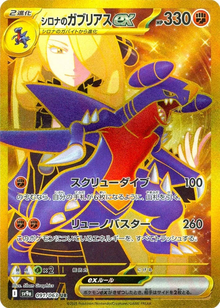 強化拡張パック「熱風のアリーナ」 – トレカ（TCG）通販・買取