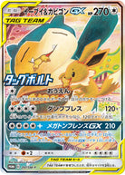 イーブイ&カビゴンGX PROMO (297/SM-P) [SMP] 