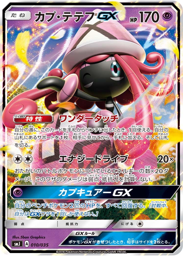タナカ トレカ 商品 – ページ 356 – トレカ（TCG）通販・買取ならトレカキングダム
