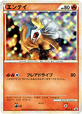 PSA10 エンテイ　LEGENDパーフェクトセット PSA10 エンテイ LEGENDパーフェクトセット PSA10 エンテイ