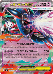 状態A】ラティオス PR (067/096) [sm7] の通販・買取価格（ポケモン