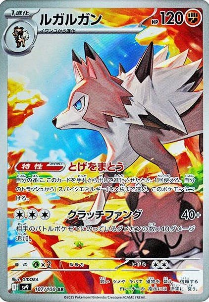 ポケモンカードAR – ページ 32 – トレカ（TCG）通販・買取ならトレカ
