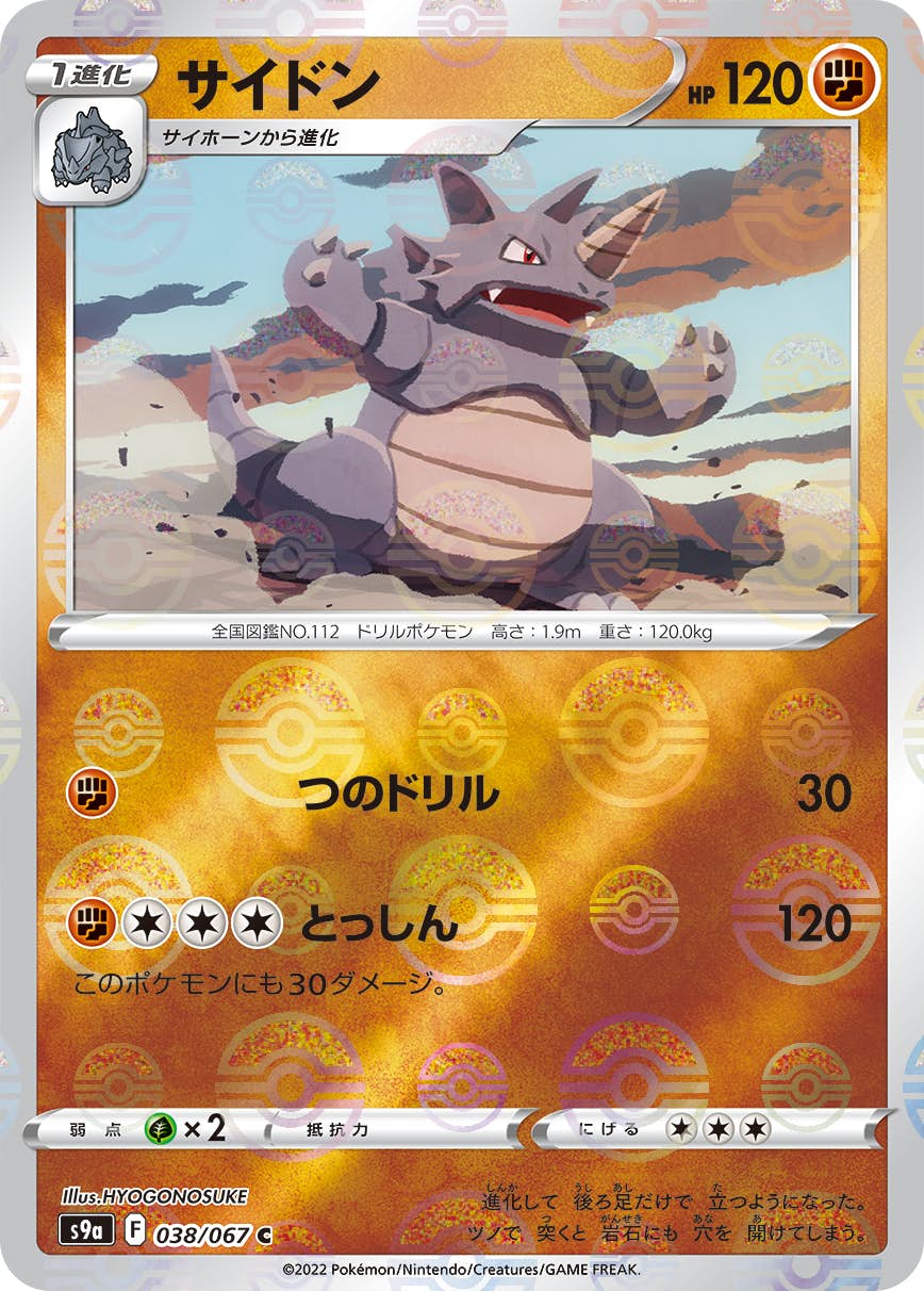 全商品一覧 – ページ 313 – トレカ（TCG）通販・買取ならトレカ