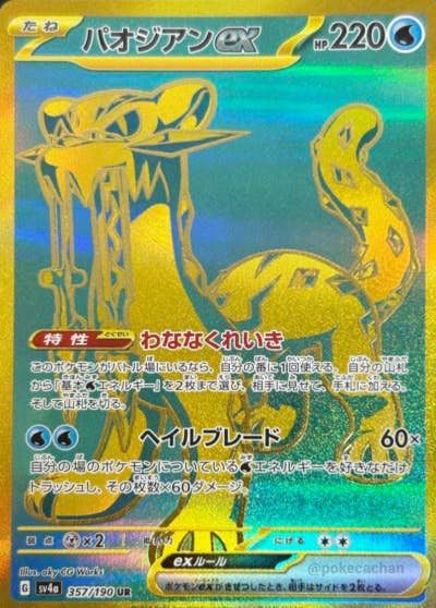 商品 – ページ 63 – トレカ（TCG）通販・買取ならトレカキングダム