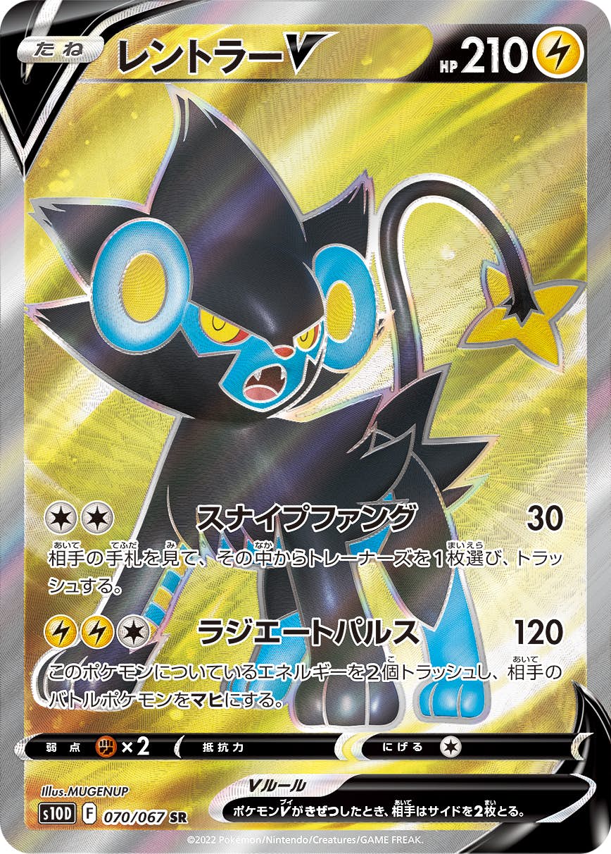 レントラーGL PROMO プロモカード psa10 ジムチャレンジ　世界３０枚 美品】ポケモンカード レントラーGL Lv.48 ジムチャレンジ