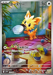 PSA10 ゴリランダーVMAX PROMO プロモ P S-P 171 Amazon.co.jp: ポケモンカードゲーム S5a/171/S-P ゴリランダーVMAX
