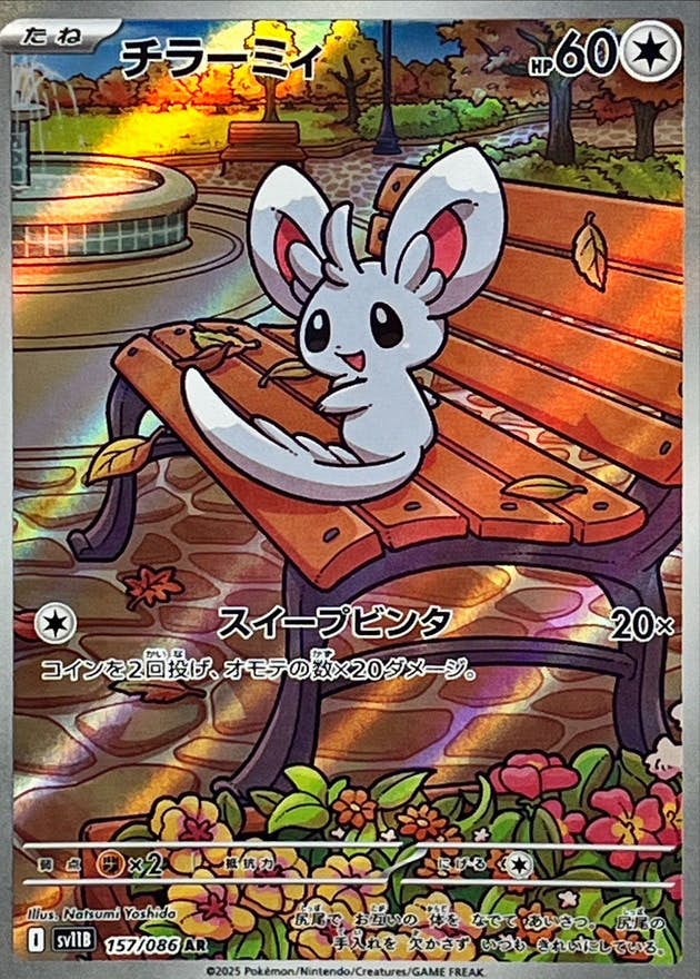 ポケモンカードゲーム チラーミィar 14枚 チラチーノar 6枚 PK-SV5K-082 チラーミィ AR | ポケモンカード,SVシリーズ,拡張