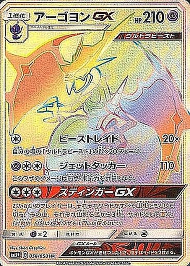 コレクター向け商品（ポケモンカード） – ページ 13 – トレカ（TCG