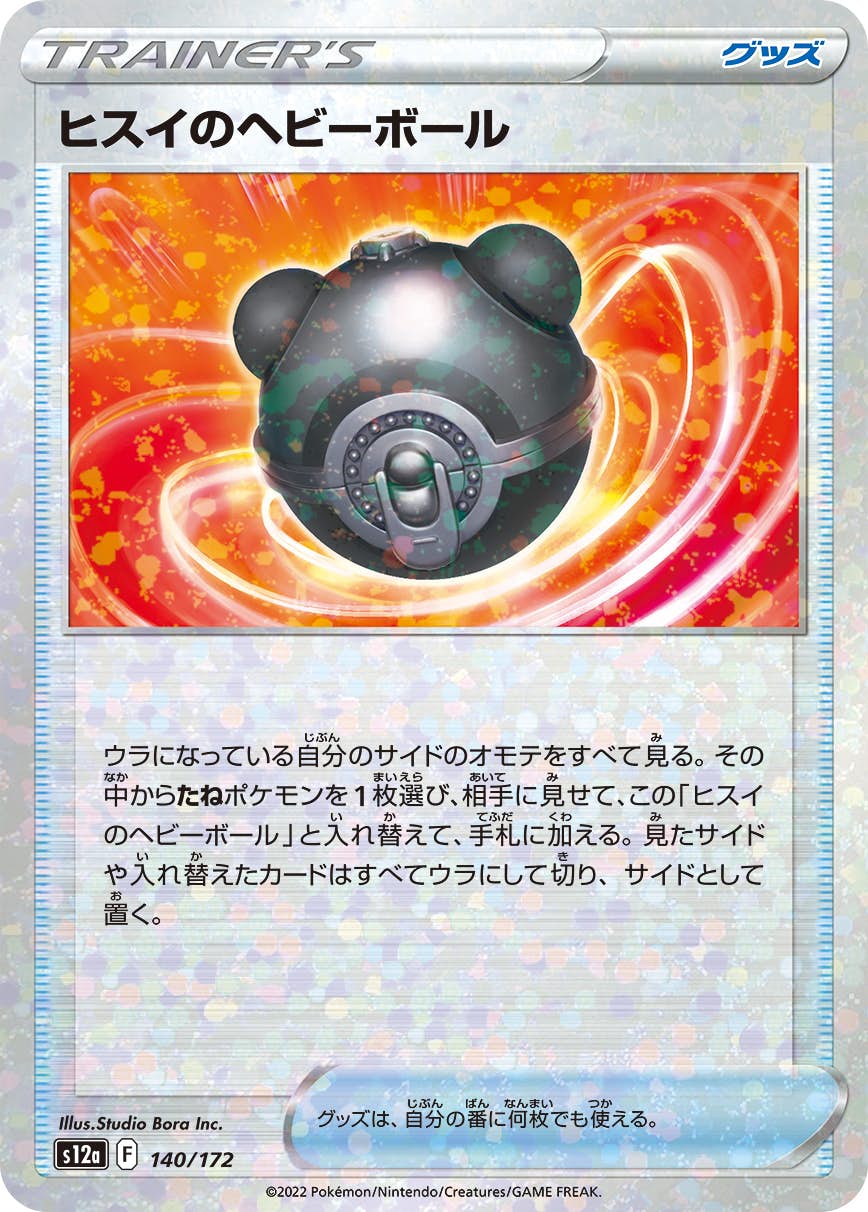 トレーナーのポケモンカード商品一覧 – ページ 40 – トレカ（TCG）通販
