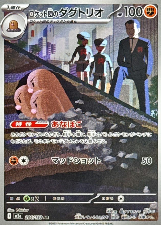 ポケモンカードAR – ページ 42 – トレカ（TCG）通販・買取ならトレカ