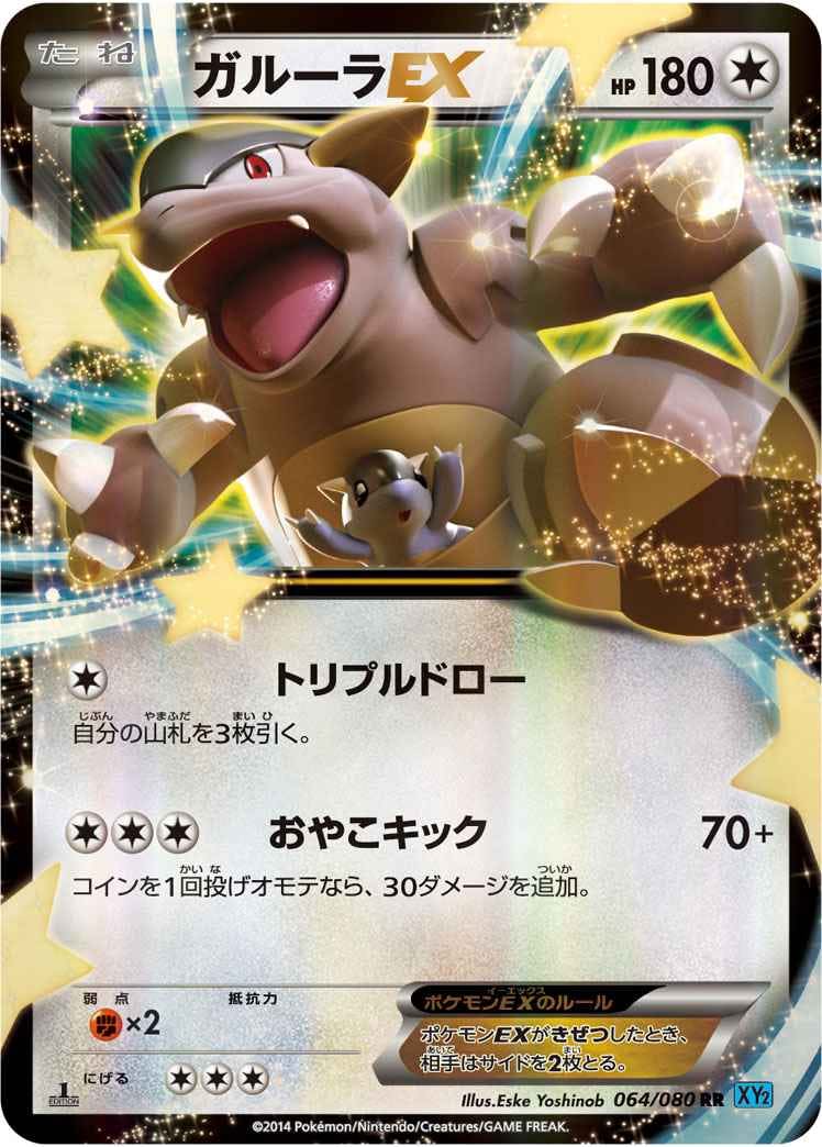 S*様 【PSA10】GYM 希少品　ガルーラ キラカード　ホロ　ポケカ 303/SM-P ガルーラGX： プロモカードパック第7弾 | SM-Pプロモリスト