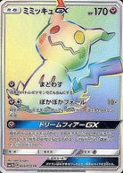 ミミッキュGX HR (060/050) [JTC] 