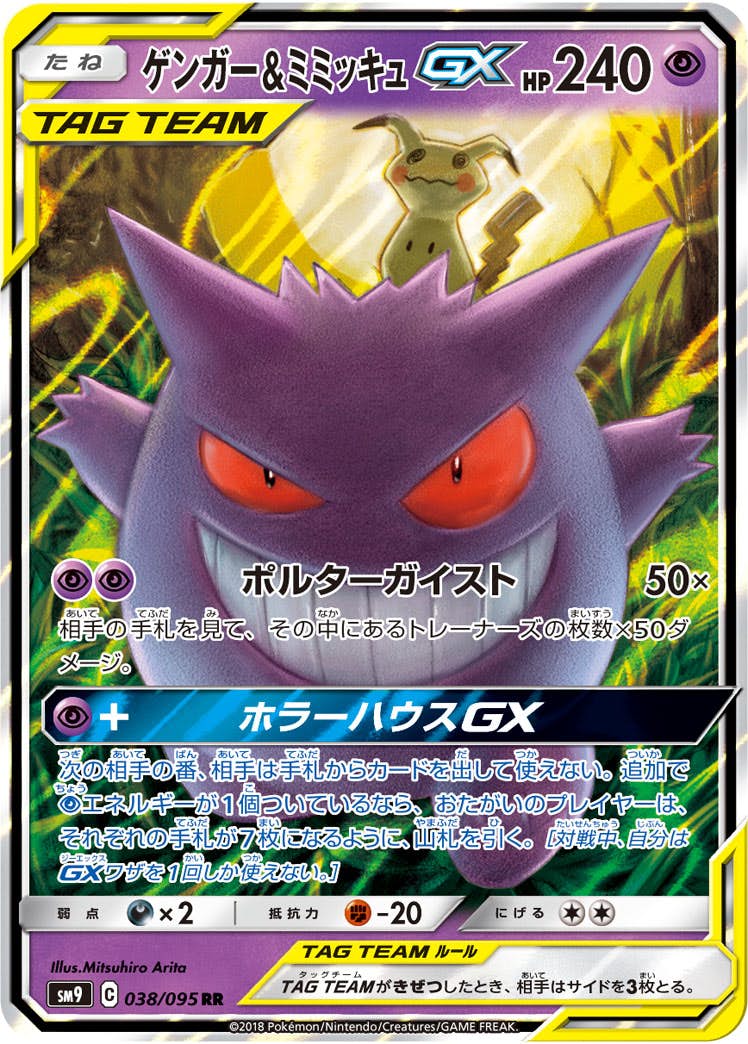 ポケモンカードPSA鑑定品 – トレカ（TCG）通販・買取ならトレカ