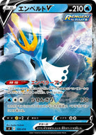 エンペルトV(ミラー)(100/414) [SI] 