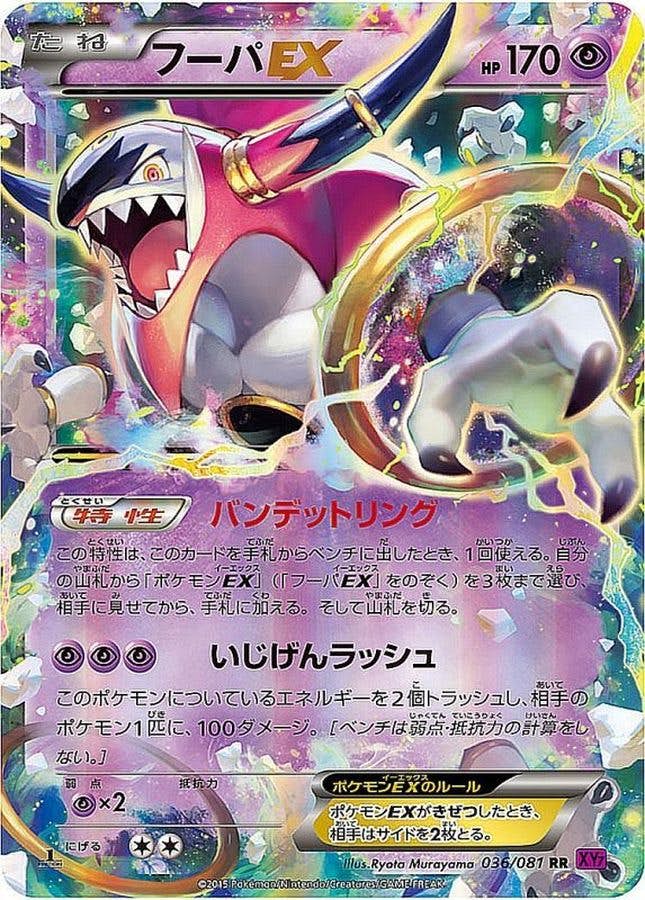 ポケカまとめ売り フーパ① ポケカまとめ売り フーパ① 【公式通販】