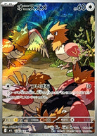 オニスズメ AR (074/063) [M1L]