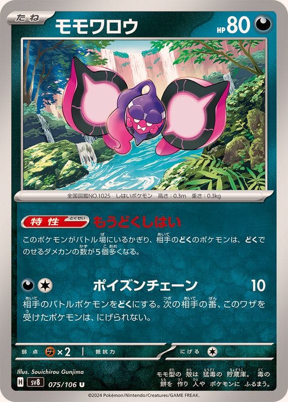 ポケモンのポケモンカード商品一覧 – ページ 347 – トレカ（TCG）通販