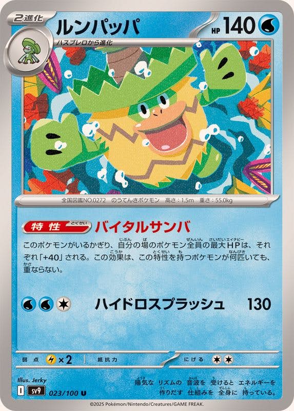 ポケモンカード　ルンパッパ　セブンイレブン　psa10 ルンパッパ 商品一覧（ポケモンカード） – トレカ（TCG）通販