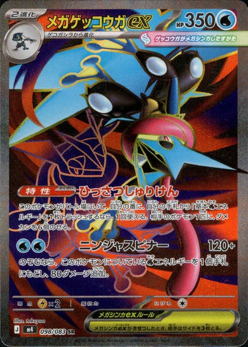 【なべ】ゲッコウガ スターとピカチュウ ポケットモンスター』サトシ＆ピカチュウ＆ゲッコウガがダイナミックな