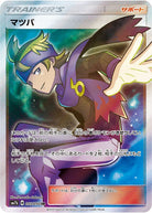 マツバ SR (055/050) [SM7B] 