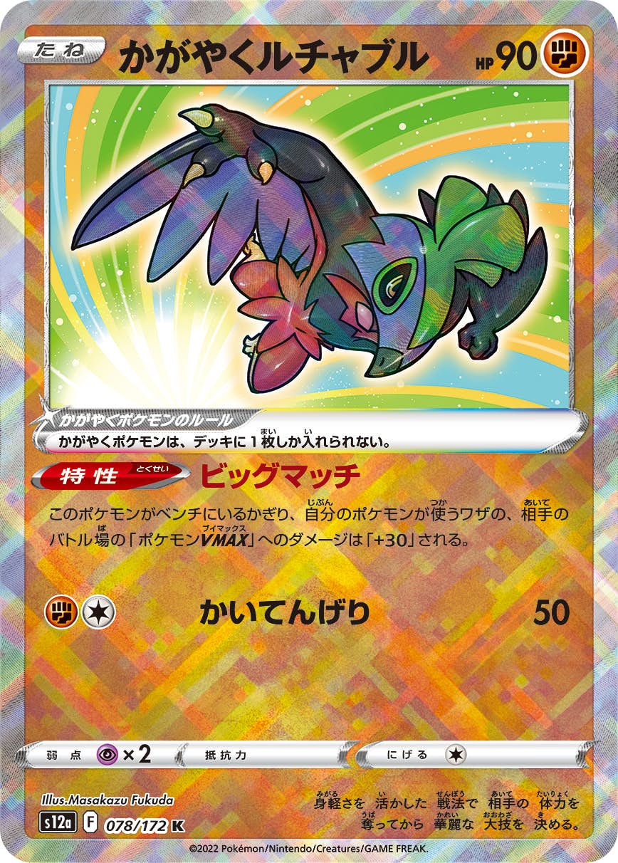 K211 ポケモンカード かがやく　220枚　まとめ売り　ポケカ　レア かがやく