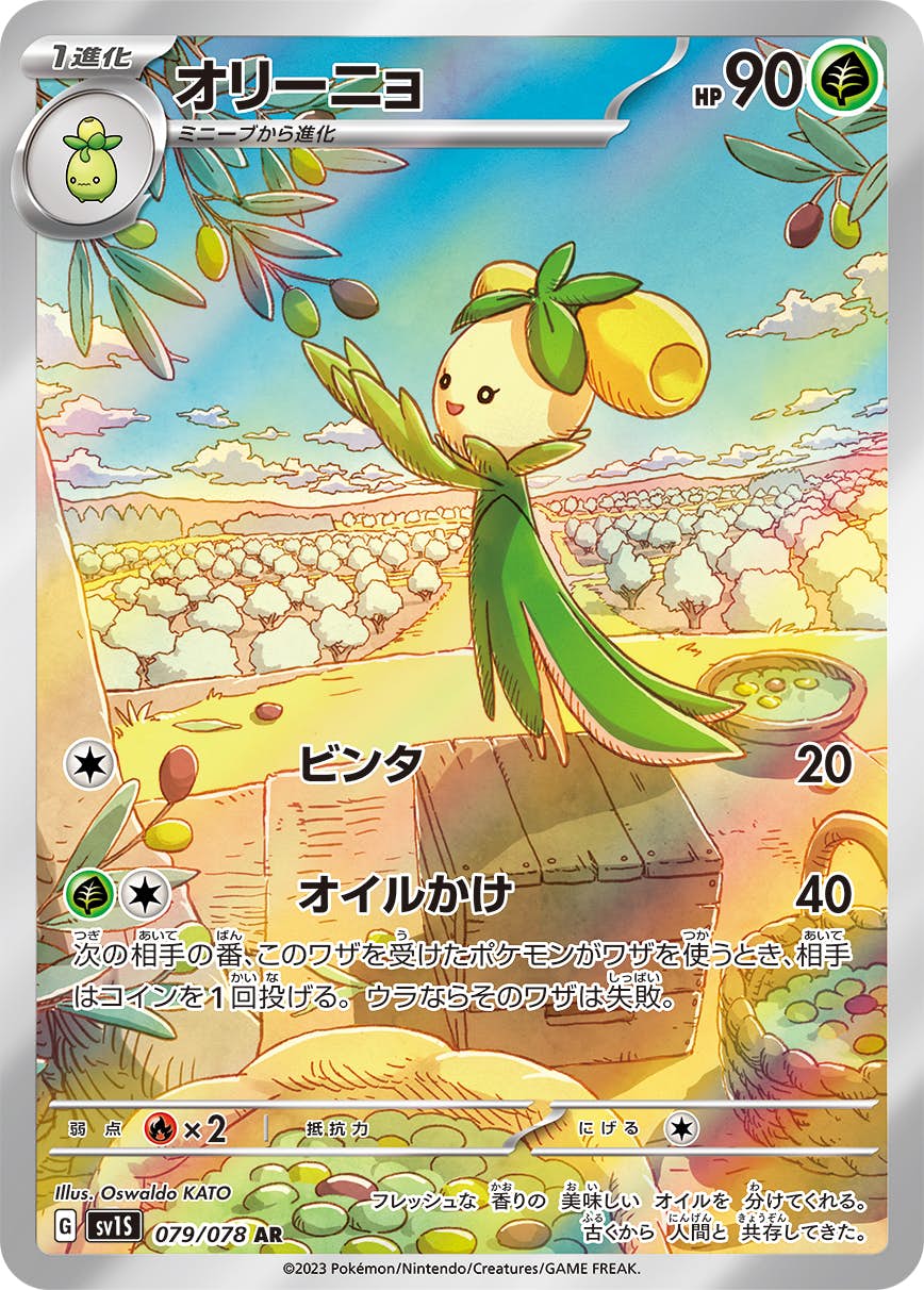 ポケモンカードAR – ページ 22 – トレカ（TCG）通販・買取ならトレカ