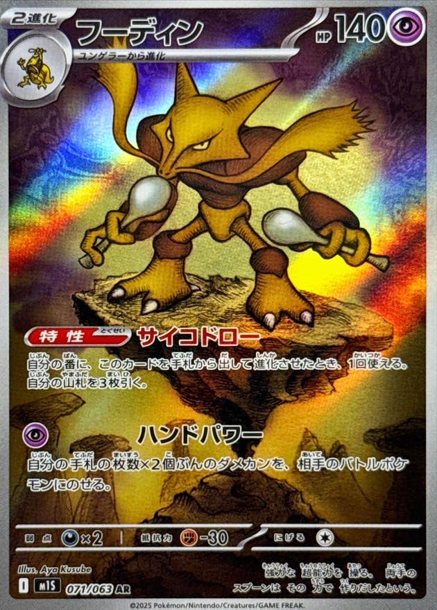 ポケモンカードAR – ページ 9 – トレカ（TCG）通販・買取なら